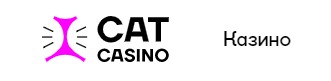 Игровые автоматы casino Cat